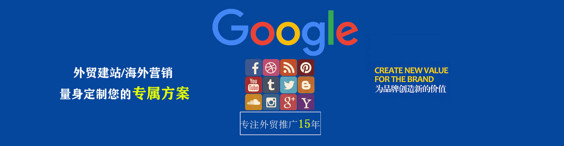 葵青竞价推广开户
